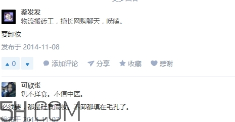 豬油膏要卸妝嗎？豬油膏怎么卸妝？