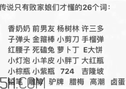 金箍棒是什么牌子？金箍棒是什么化妝品？