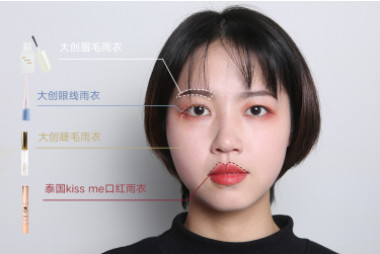 大創(chuàng)睫毛雨衣好用嗎 大創(chuàng)睫毛雨衣怎么樣 大創(chuàng)睫毛雨衣好用嗎 大創(chuàng)睫毛雨衣怎么樣