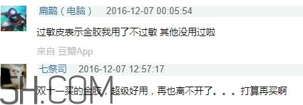 雅頓金膠過敏怎么回事？雅頓金膠過敏正常嗎？