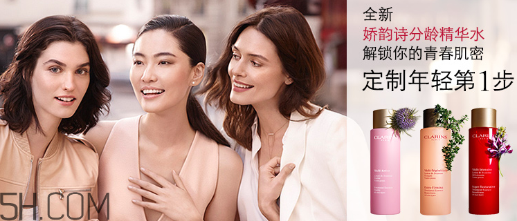 嬌韻詩分齡精華水有幾款？嬌韻詩分齡精華水怎么用？