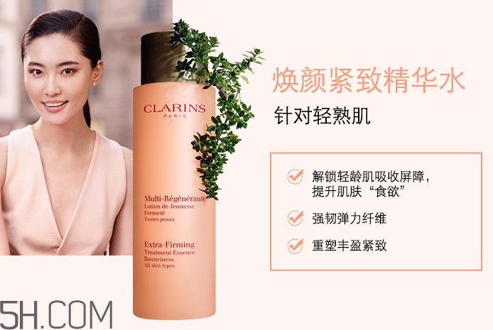 嬌韻詩分齡精華水有幾款？嬌韻詩分齡精華水怎么用？