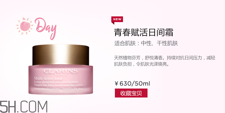 嬌韻詩(shī)青春賦活日間霜 嬌韻詩(shī)青春賦活日間霜