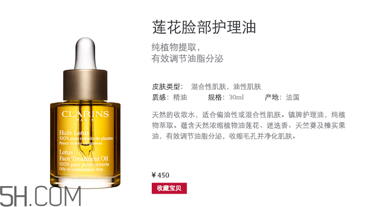 嬌韻詩(shī)蓮花面部護(hù)理油 嬌韻詩(shī)蓮花面部護(hù)理油