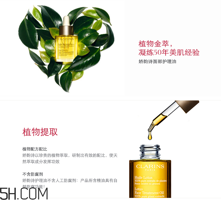 嬌韻詩(shī)蓮花面部護(hù)理油 嬌韻詩(shī)蓮花面部護(hù)理油