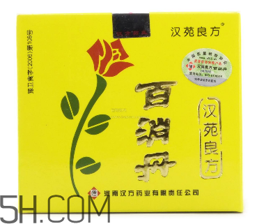 百消丹能治子宮肌瘤嗎？百消丹能治便秘嗎？