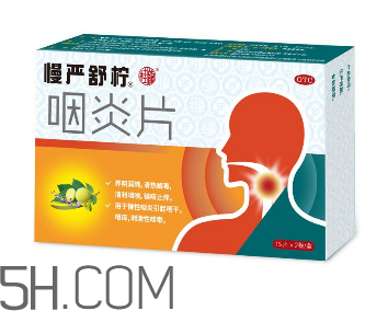慢嚴舒檸多少錢一盒？慢嚴舒檸小孩可以吃嗎？