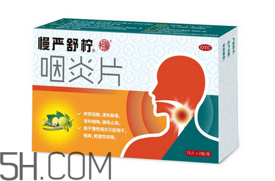 慢嚴(yán)舒檸哺乳期能吃嗎？慢嚴(yán)舒檸飯前吃還是飯后？