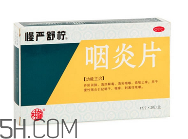 慢嚴(yán)舒檸哺乳期能吃嗎？慢嚴(yán)舒檸飯前吃還是飯后？