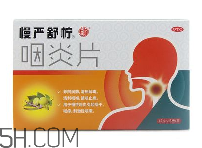 慢嚴(yán)舒檸能治扁桃體炎嗎？慢嚴(yán)舒檸能和阿莫西林一起吃嗎？