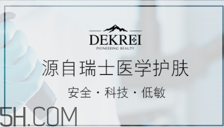 迪凱瑞是什么牌子？迪凱瑞這個牌子怎么樣？