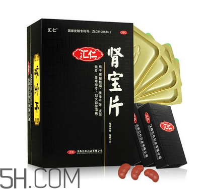 匯仁腎寶片多少錢一盒？匯仁腎寶片說明書