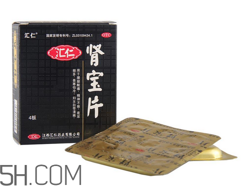 匯仁腎寶片效果怎么樣？匯仁腎寶片有副作用嗎？