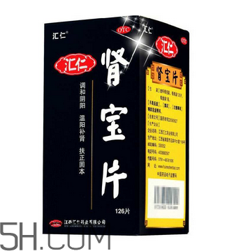 匯仁腎寶片是壯陽(yáng)藥嗎？匯仁腎寶片是藥還是保健品？