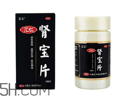 匯仁腎寶片是壯陽(yáng)藥嗎？匯仁腎寶片是藥還是保健品？