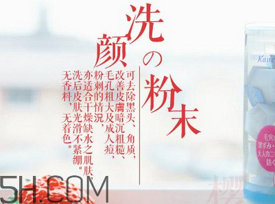 怎么辨別嘉娜寶洗顏粉真假？suisai潔面粉使用方法