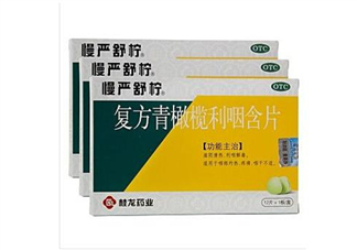 慢嚴(yán)舒檸有什么副作用？慢嚴(yán)舒檸有效果嗎？