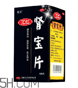 匯仁腎寶片有用嗎？匯仁腎寶片有依賴性嗎？