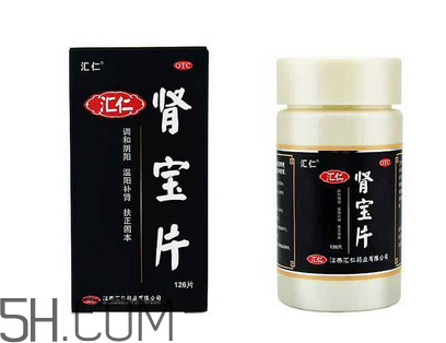 匯仁腎寶片有用嗎？匯仁腎寶片有依賴性嗎？