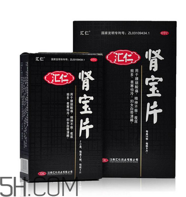 匯仁腎寶片有用嗎？匯仁腎寶片有依賴性嗎？