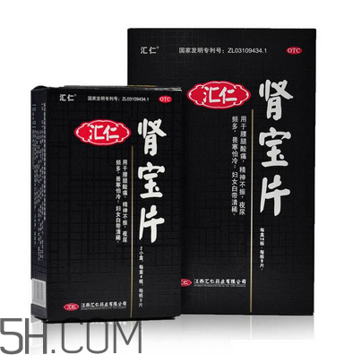 匯仁腎寶片有假的嗎？匯仁腎寶片有盒裝的嗎？