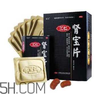 匯仁腎寶片有假的嗎？匯仁腎寶片有盒裝的嗎？