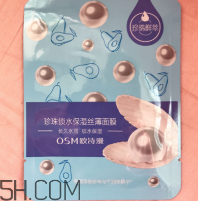 歐詩(shī)漫珍珠面膜貼多長(zhǎng)時(shí)間為好？歐詩(shī)漫珍珠面膜正確用法