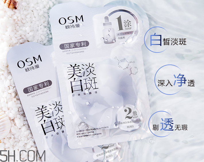 歐詩漫面膜有幾種？歐詩漫面膜哪款最好用？