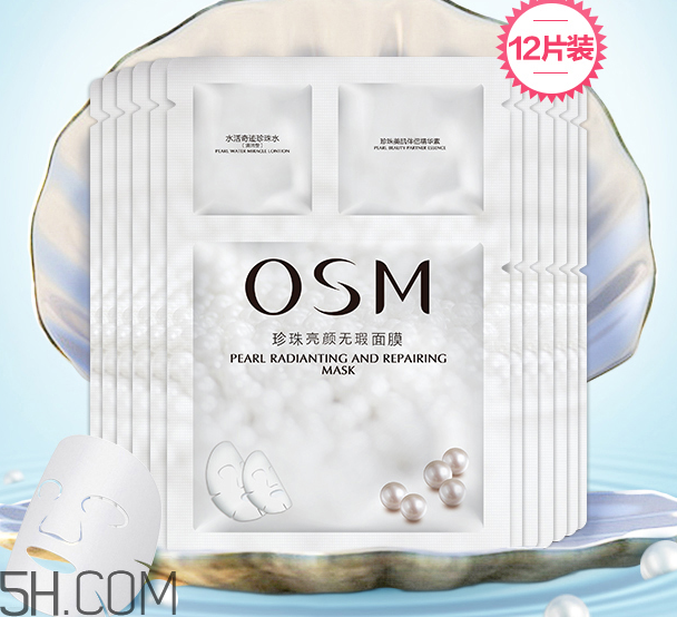 歐詩漫面膜有幾種？歐詩漫面膜哪款最好用？