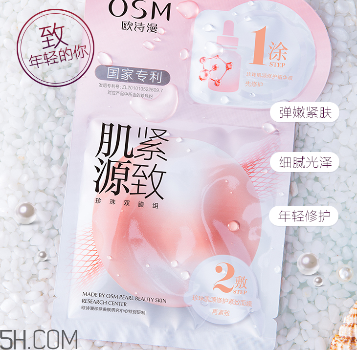 歐詩漫面膜有幾種？歐詩漫面膜哪款最好用？