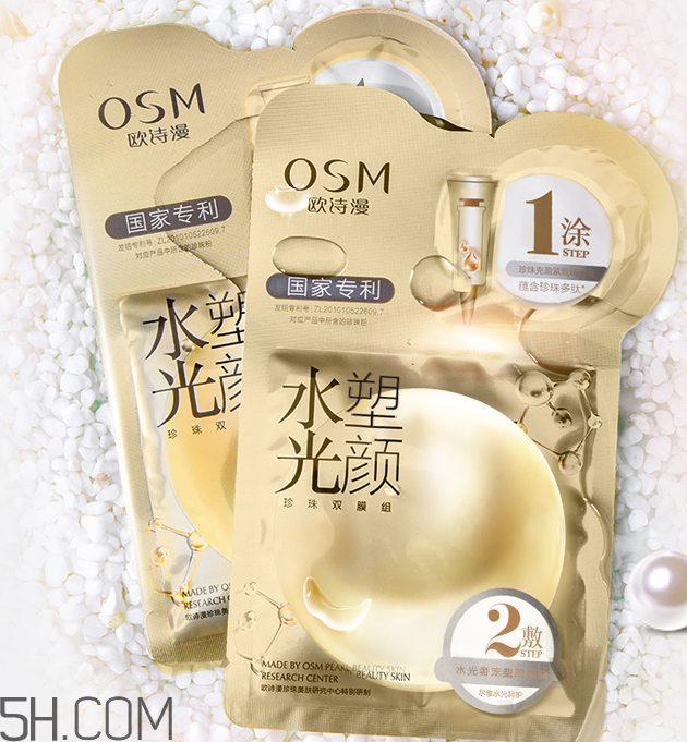 歐詩漫面膜有幾種？歐詩漫面膜哪款最好用？