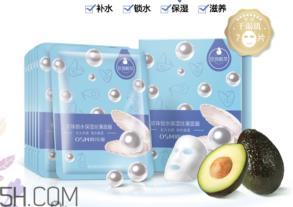 歐詩漫面膜有幾種？歐詩漫面膜哪款最好用？