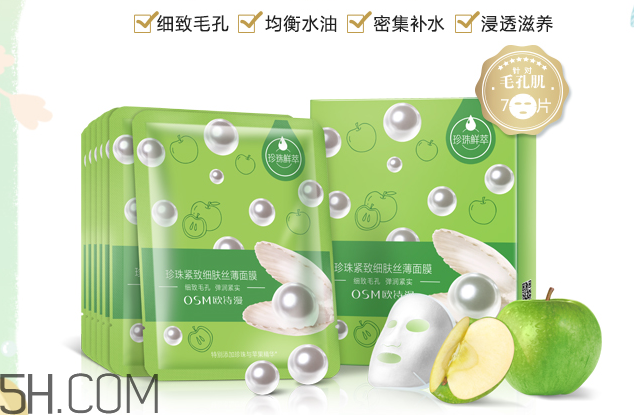 歐詩漫面膜有幾種？歐詩漫面膜哪款最好用？