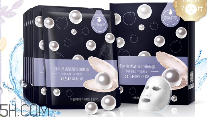 歐詩漫面膜有幾種？歐詩漫面膜哪款最好用？