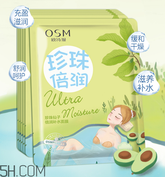 歐詩漫面膜有幾種？歐詩漫面膜哪款最好用？