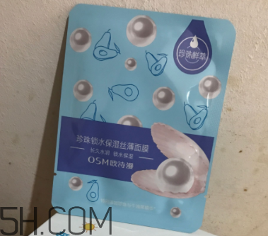 歐詩漫面膜有幾種？歐詩漫面膜哪款最好用？