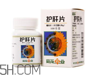 葵花護(hù)肝片能解酒嗎？葵花護(hù)肝片有用嗎？