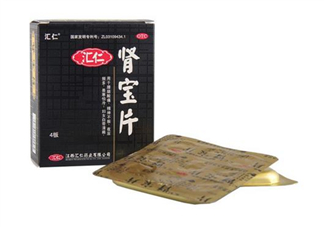 匯仁腎寶片有副作用嗎？匯仁腎寶片有幾種包裝？