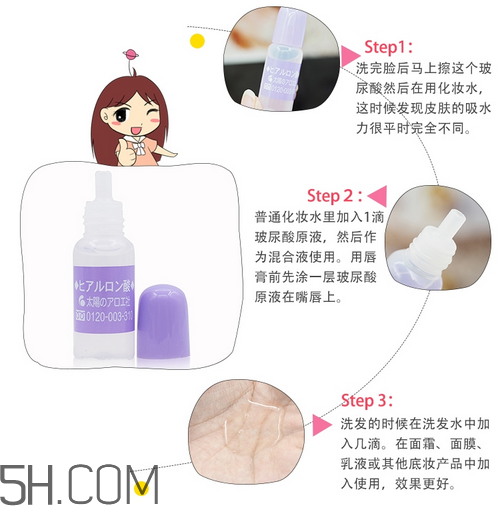 玻尿酸怎么抹臉護(hù)膚效果好？太陽社玻尿酸原液好用嗎？