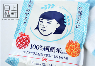 石澤研究所大米面膜含酒精嗎？石澤研究所大米面膜敷多久？