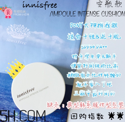 悅詩風(fēng)吟氣墊bb怎么樣？悅詩風(fēng)吟氣墊好用嗎？