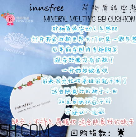 悅詩風(fēng)吟氣墊bb怎么樣？悅詩風(fēng)吟氣墊好用嗎？