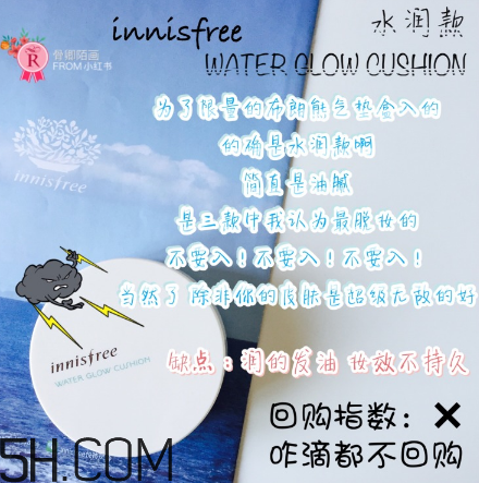 悅詩風(fēng)吟氣墊bb怎么樣？悅詩風(fēng)吟氣墊好用嗎？