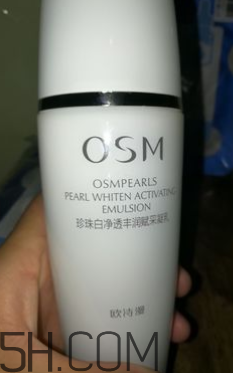 歐詩(shī)漫珍珠白乳液什么功效 歐詩(shī)漫珍珠白乳液使用心得 歐詩(shī)漫珍珠白乳液什么功效 歐詩(shī)漫珍珠白乳液使用心得