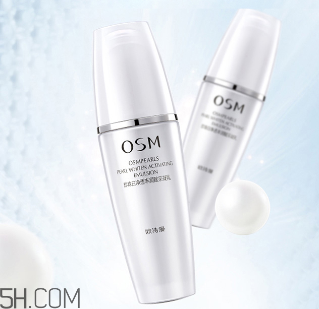 歐詩(shī)漫珍珠白乳液什么功效 歐詩(shī)漫珍珠白乳液使用心得 歐詩(shī)漫珍珠白乳液什么功效 歐詩(shī)漫珍珠白乳液使用心得