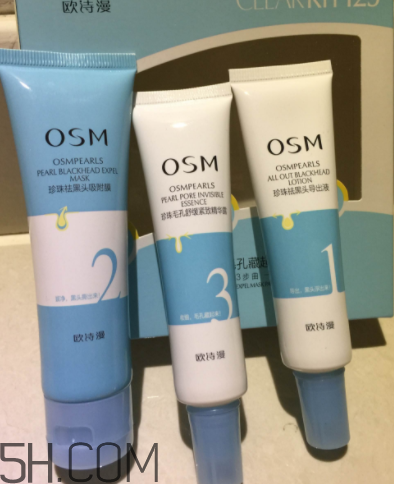 歐詩(shī)漫祛黑頭3步曲有沒(méi)有用？歐詩(shī)漫祛黑頭3步曲評(píng)測(cè)