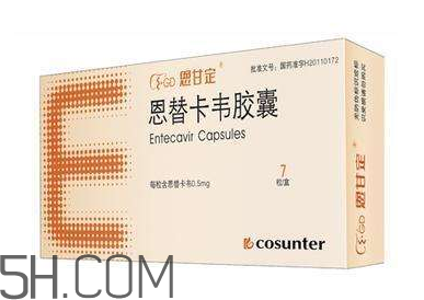 恩替卡韋有假藥嗎？恩替卡韋有耐藥性嗎？