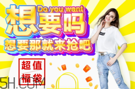 植村秀2018新年福袋多少錢？有什么？