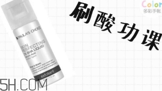 水楊酸會(huì)爆痘嗎？水楊酸爆痘怎么辦？