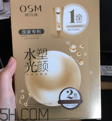 歐詩漫水光塑顏面膜什么作用？敷完要不要洗？